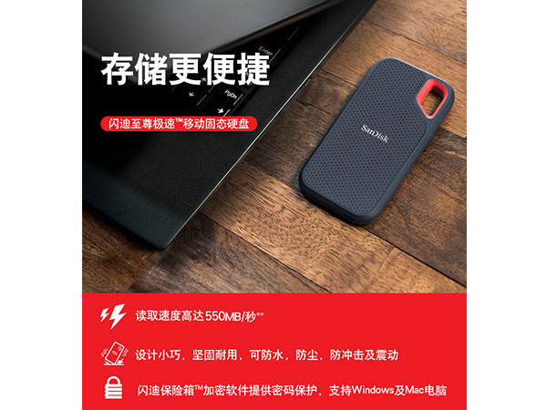 固态移动硬盘