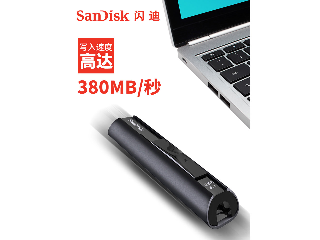 CZ880 U盘 USB3.1 420M/S