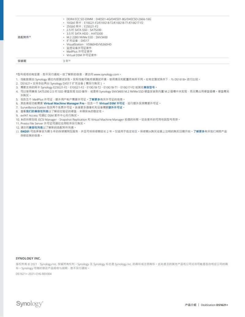 长沙高速闪存卡销售,移动硬盘哪里好,长沙市正森网络科技有限公司